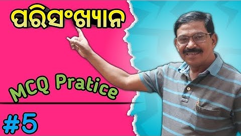 Important‼️MCQ of statistics|Parisankhyana|HSC Exam|5a|BB Maths