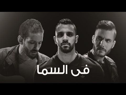 فيديو: افتح على السماء