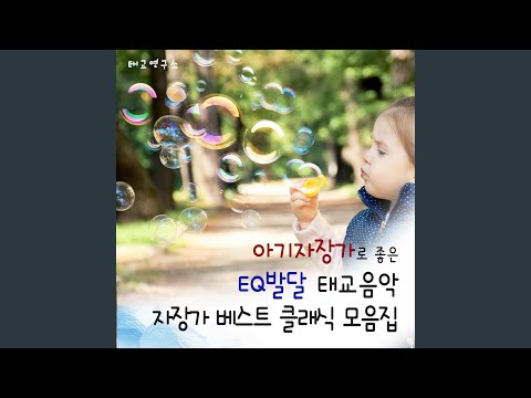베토벤 - 피아노를 위한 왈츠 바장조 '피아노여 안녕' bekijken op YouTube
