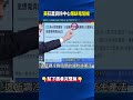 美狂蓋資料中心爆缺電危機！ Google自己開電力公司、鳳凰城電價漲45%！？@ebcCTime #shorts