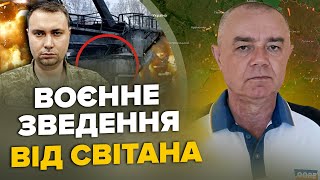 🤯СВИТАН: Экстренно! Ключевой мост Путина взорван / Новые бомбы ВСУ - по АВДЕЕВКЕ / РФ убегает в Крым