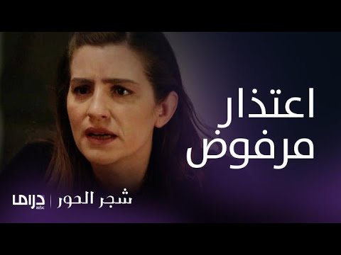 مسلسل شجر الحور الحلقة 79 توماس يكشف لإيليني سبب هروبه من الزفاف