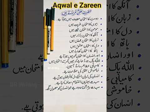 Hazrat e Ali
