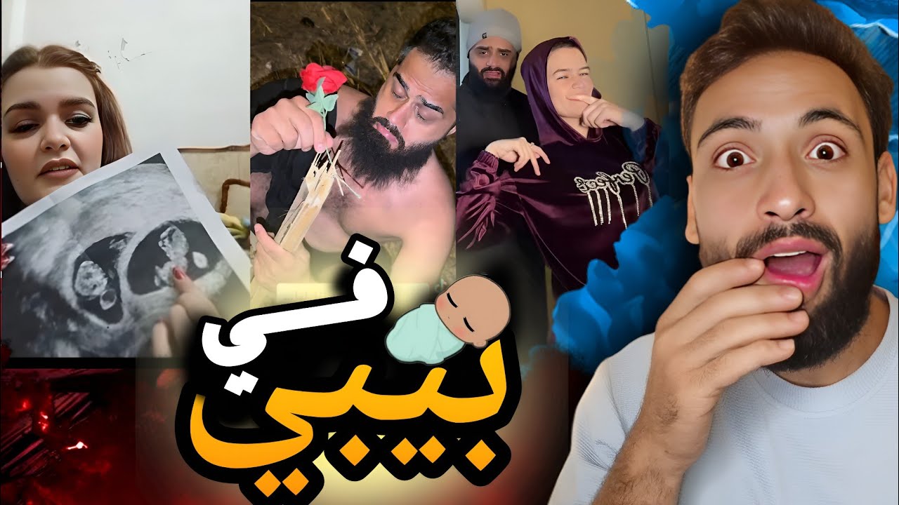 دودي السورية وابو شمس لقاء لاحبة صار ترند (صار في بيبي)