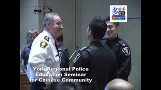 20070220, York Regional Police, Education seminar for Chinese community,  Canada, 約克區警隊教育講座