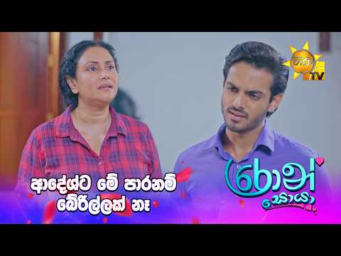 ආදේශ්ට මේ පාර නම් බේරිල්ලක් නෑ