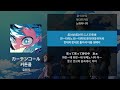 유우리 커튼콜 カーテンコール 가사 발음 해석