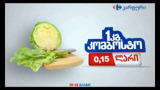 Carrefoure 20 - 26 March