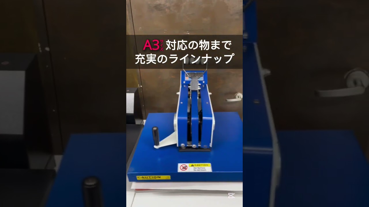 業務用プレス機