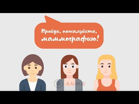 Маммография молочных желез или УЗИ? ‼️ Ранняя диагностика рака молочной железы?