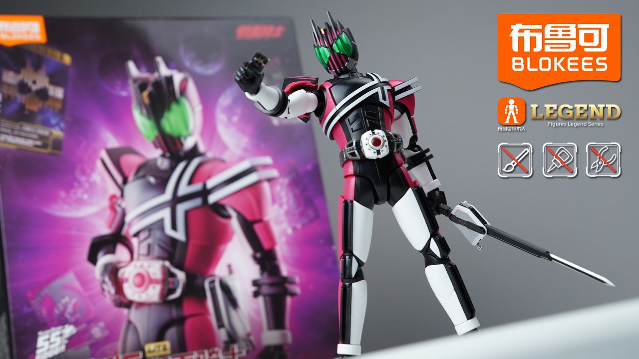China Limited | BLOKEES Legend Edition Lite KAMEN RIDER DECADE