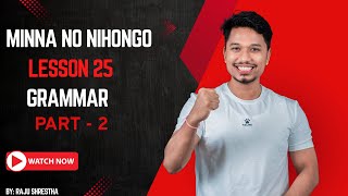Japanese Language Minna No Nihongo Lesson 25 Grammar Part-2 By Raju Shrestha