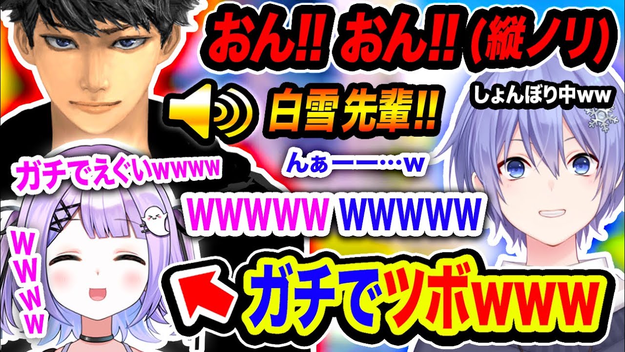 【衝撃】いきなり縦ノリしまくるハセシンにガチでツボに入る紫宮るな&白雪レイドwwww【Apex Legends】