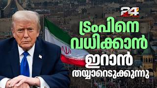 Iran's master plan to assassinate Trump; Israel warns the US screenshot 5