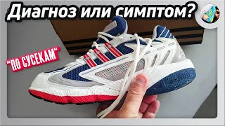 КЛАДБИЩЕ РЕДКИХ КРОССОВОК | Смотрим Частную Коллекцию НЕМЦА