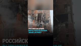 Больше 150 ракет, множество погибших: Россия атаковала Украину image