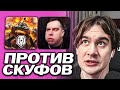 БРАТИШКИН ПРОТИВ СКУФОВ В ТАНКАХ | УПАЛ СО СКАЛЫ И ВЗОРВАЛСЯ