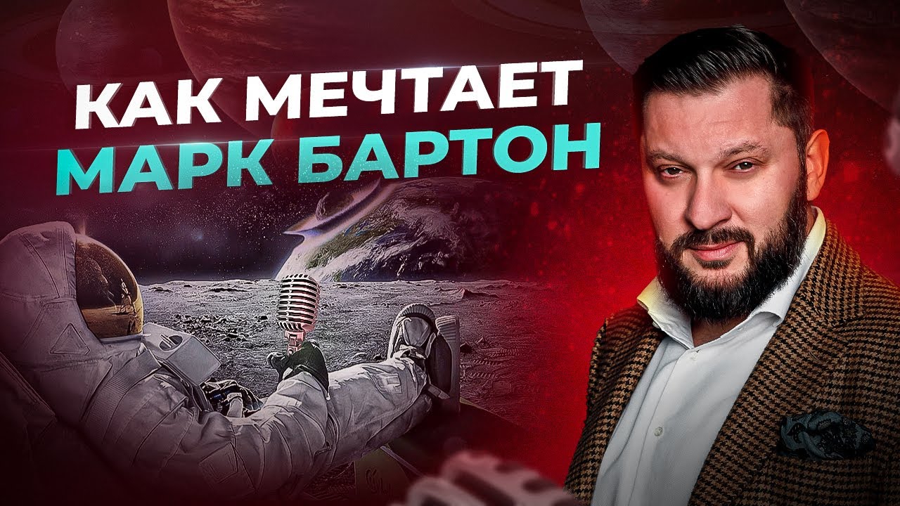 Как правильно мечтать. После этого желания начнут осуществляться - YouTube