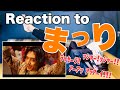 【藤井風様 - まつり】和と祭と多様性の完璧な"神作品"が現れたもうた。