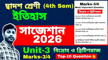 HS History 4th sem Suggestion 2026 || উচ্চ মাধ্যমিক ইতিহাস চতুর্থ সেমিস্টার এর সাজেশন ২০২৬ || Top-5
