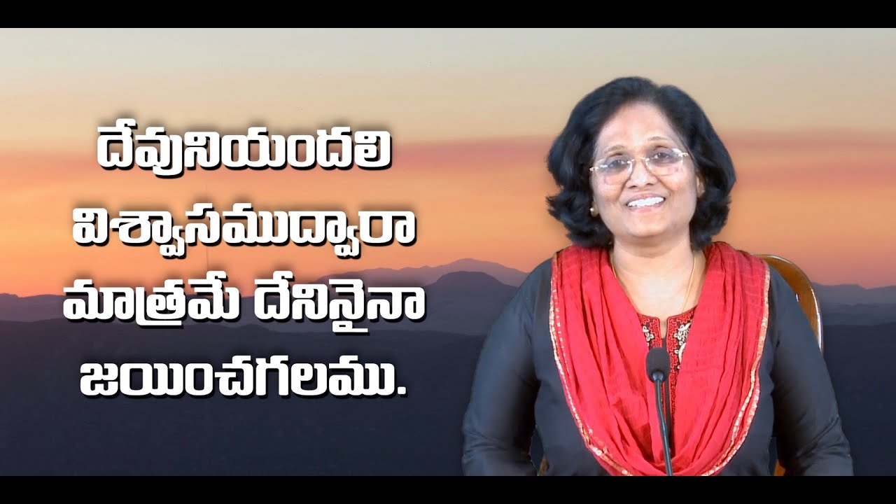 Thumbnail for Daily Bible Message 15.08.2021 | John I 1 యోహాను Chapter 5 Verse 10