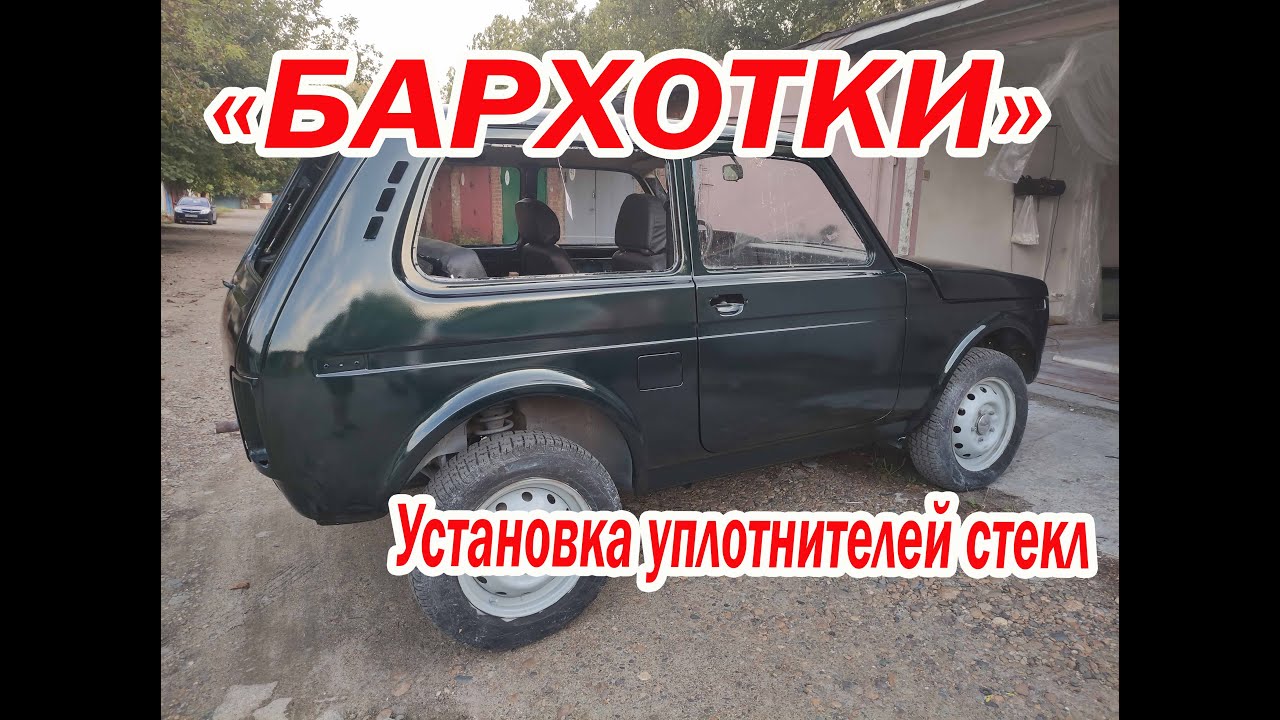 Бархотки на Ниву - YouTube