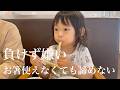 【負けず嫌い】お箸を上手に使えなくても諦めない！