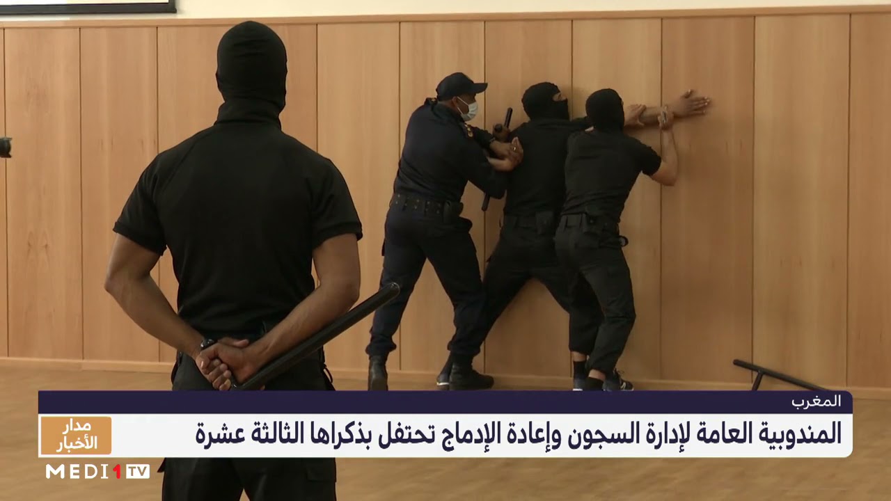 روبورتاج .. المندوبية العامة لإدارة السجون وإعادة الإدماج تحتفل بذكراها الـ13