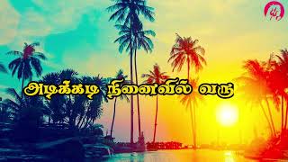 Video thumbnail of "அழகான அந்தப் பனை மரம் அடிக்கடி நினைவில் வரும் - Azhagana Antha Panai Maram"