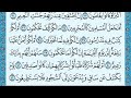 سورة القلم مكتوبة ماهر المعيقلي سورة القلم