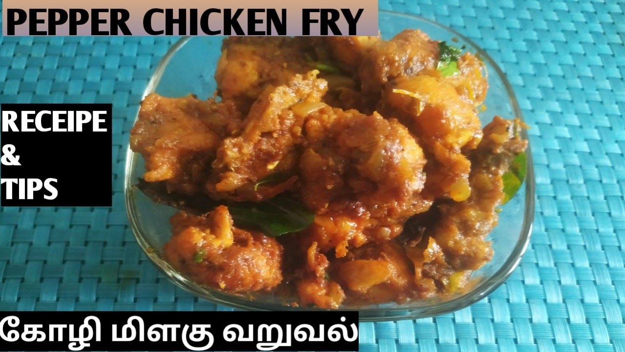 Pepper Chicken Fry receipe Pepper chicken fry How to make pepper