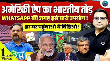 India’s Own Alternative to WhatsApp! A Game Changer App Revealed! | Explained by Ankit Awasthi Sir