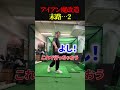 アイアン魔改造…末路【ゴルフ】89日で300ヤード超えるおじさんの日常 #ゴルフ #golf #ゴルフスイング #ゴルファー #ドラコンプロ #ゴルフ女子