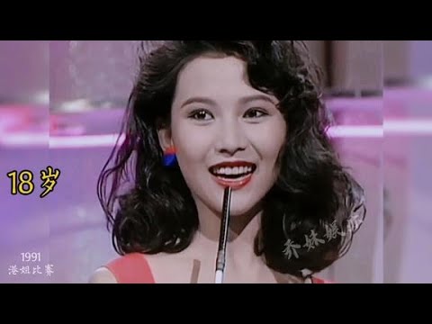 【蔡少芬】18岁到46岁的容颜变化，年轻时的她也是倾城之姿