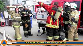 373 Года Пожарной Охране России