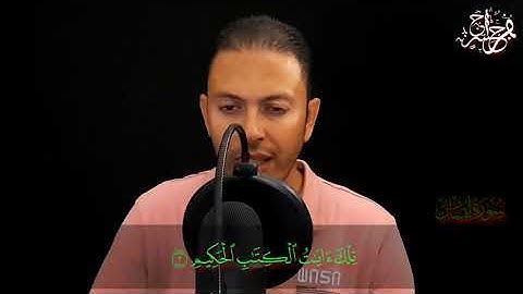 سورة لقمان || بصوت هادئ يريح القلب .. استمع