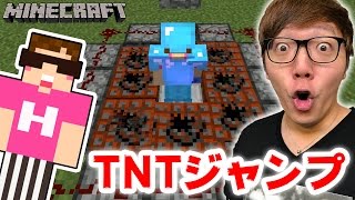 【マインクラフト】ＴＮＴジャンプ＋エリトラで一気に遠くへいきたい！【ヒカキンのマイクラ実況Part291】【ヒカクラ】