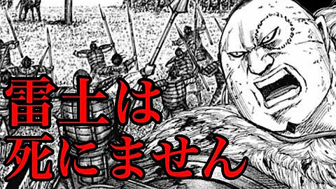 キングダム ネタバレ 最新話 キングダム6話ネタバレ最新話考察 Mp3