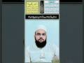 دعائیں قنوت کی جگہ کچھ اور پڑھ لینا ✨MOLANA NOOR HASHMI#i̇slam#trendingaudio#viral#trnding#allah#3