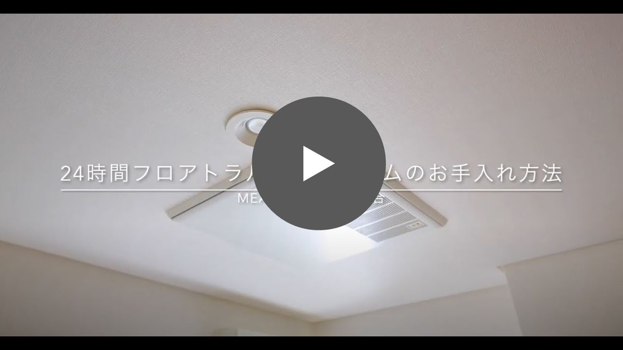 東プレ TVS-33C-ME サイクロン空調換気扇 セルフクリーニング構造 鎌倉大船駅前店／お風呂の換気扇クリーニング TOTO TYB3021GA