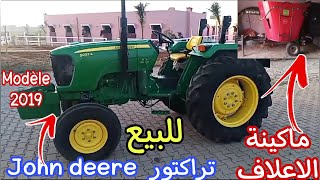 تراكتور+ ماكينة الأعلاف للبيع نواحي كازة (حد السوالم) إتصل بلمهور 06.61.32.99.48