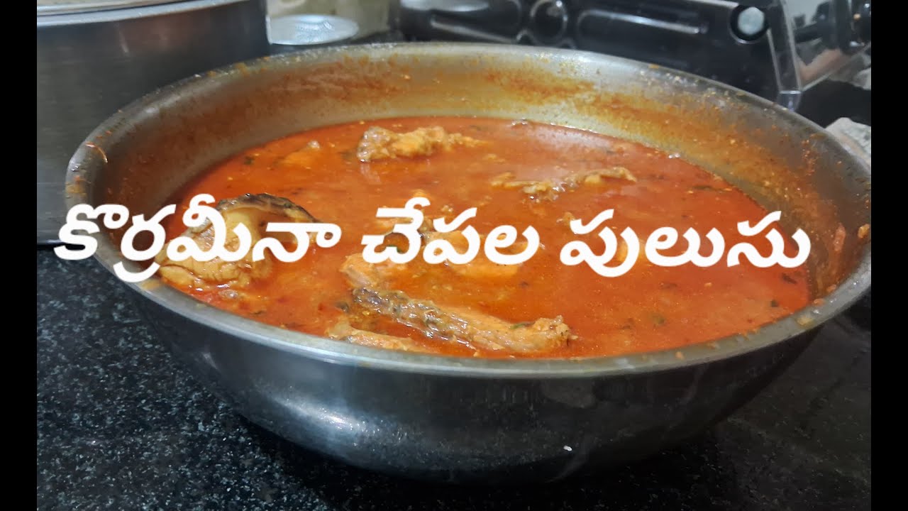 కొర్రామెనూ చేపల పులుసు || Non Veg Recipe