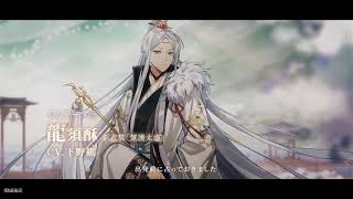 1周年記念イベント「合香如故」が公開!