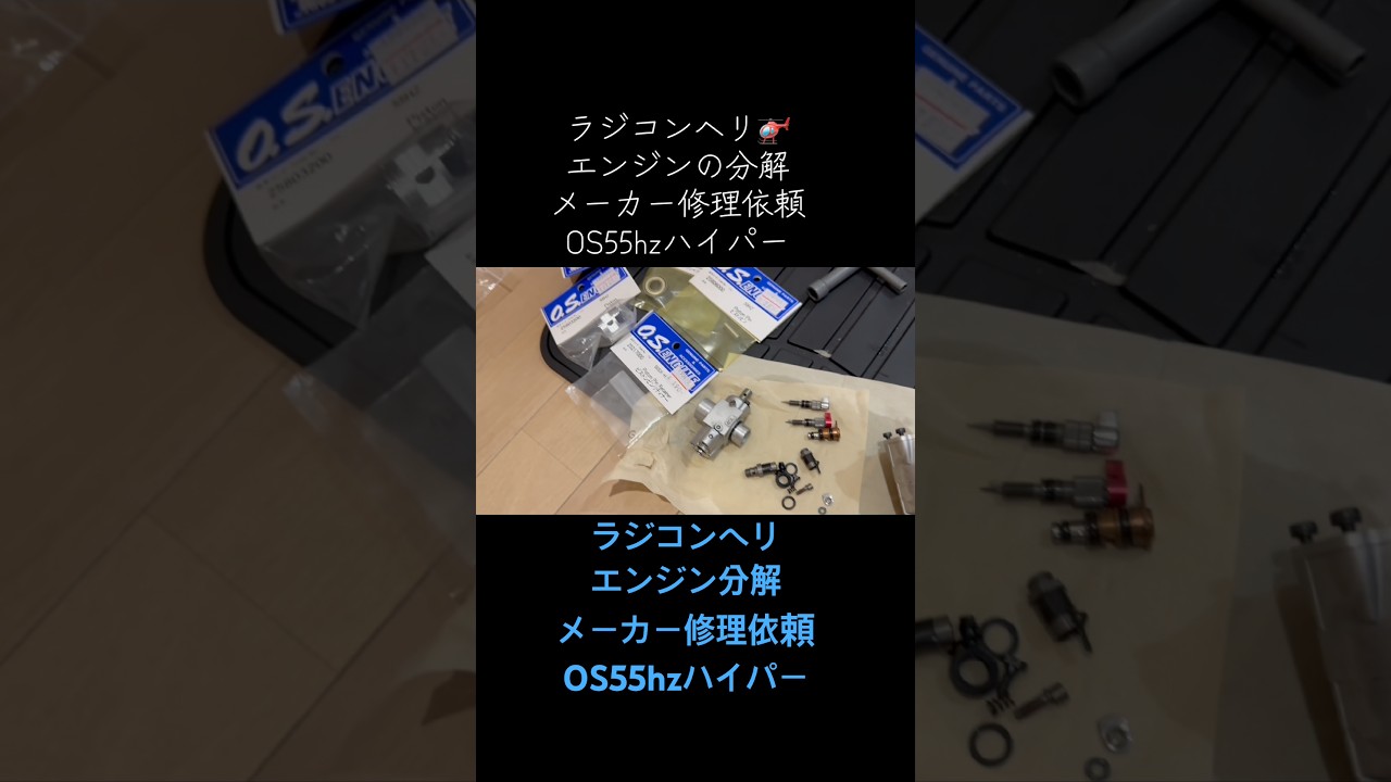Sending my RC helicopter engine to the manufacturer for repair: OS