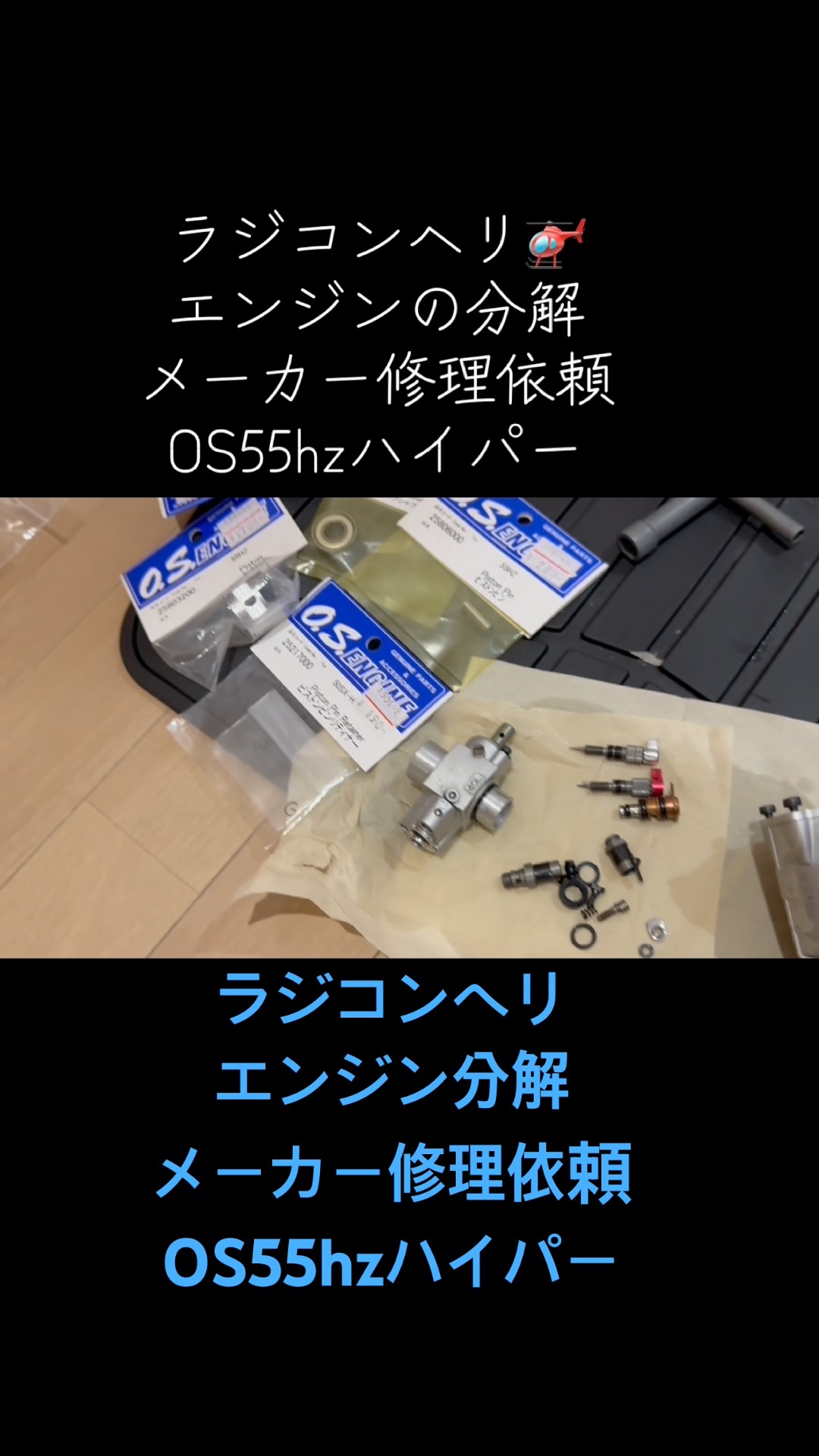 Sending my RC helicopter engine to the manufacturer for repair: OS