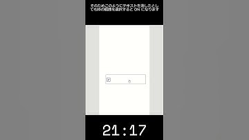 チェックボックスのテキストを選択してもチェックがオンにならないチェックボックスを作る方法  #PowerApps #Shorts