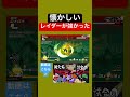 【ドラゴンボールザブレイカーズ】1週間限定でロケランを3発耐えていたレイダーw 速攻修正されてしまう😭【#レイダー 】