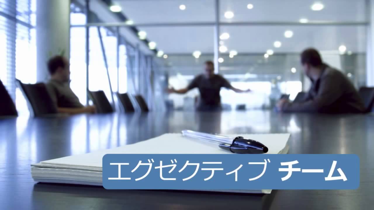 Integrated Business Planning. Japanese Translation. YouTube