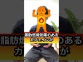 【ダイエット】運動するより痩せる飲み物TOP5#shorts