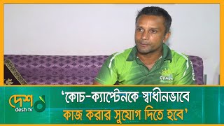 বলদশ দলর সবচয বড সমসয টম মযনজমনট Khaled Mashud Bangladeshi Cricket Desh Tv